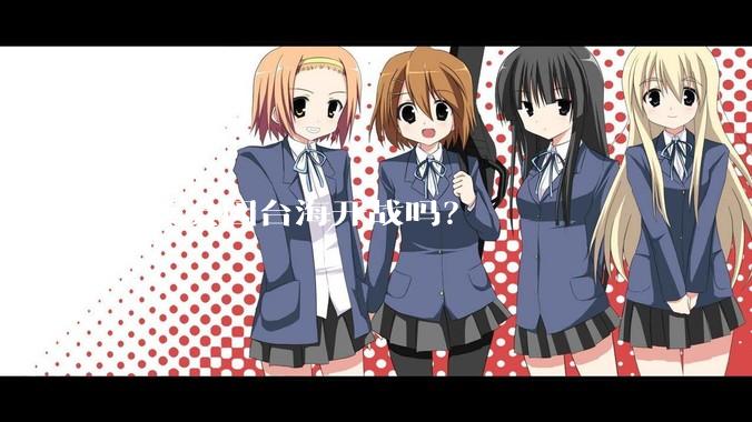中美会因台海开战吗？