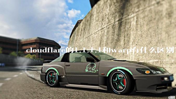 cloudflare的1.1.1.1和warp有什么区别？